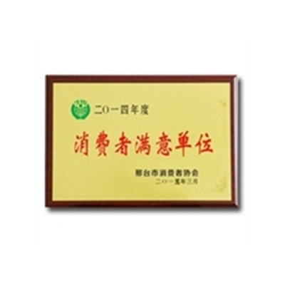 资质荣誉