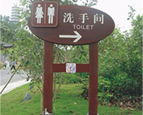 指示牌-007