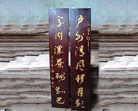 牌匾-029