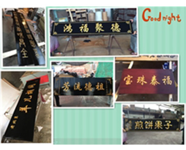 牌匾批发商