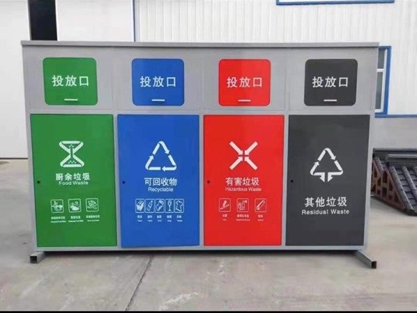 四分类垃圾箱公司